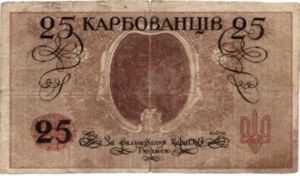 25 Karbovantsiv