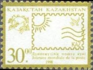 Stamp and UPU Emblem