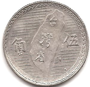 5 Jiǎo (5/10 Yuan) - Map of Taiwan
