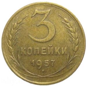 3 Kopeks (7+7 ribbons)