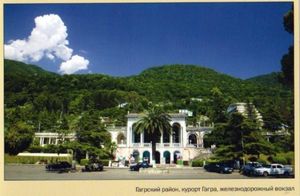 Gagra. Railway Station