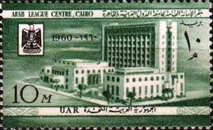 Opening of Arab League Center, Cairo