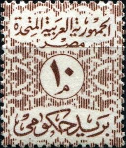 Official Stamps 1962-1963