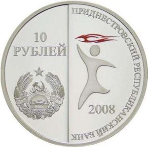 10 Rubles (Rowing)