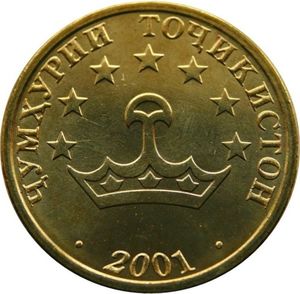 50 Dirams (small 50)