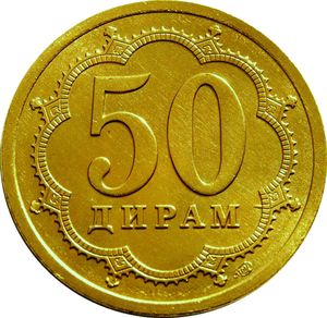 50 Dirams (big 50)