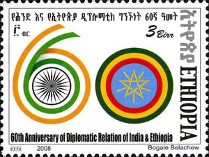 Stamp: Politics & Government (Law) National symbols (Ethiopia