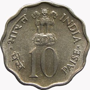 10 Paise (F.A.O. Planned Families - Food For All)