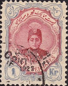 Ahmad Shāh Qājār (1897-1930)