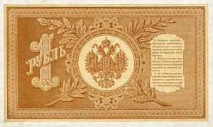 1 Ruble