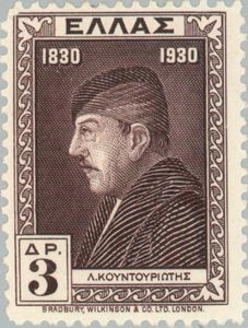 Lazaros Koundouriotis (1769-1852)