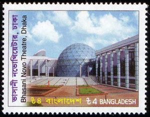 Bhasani Novo Theatre