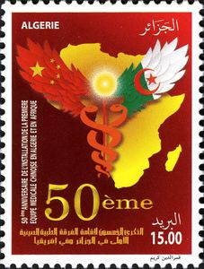 50th Anniversary Chinese medical team