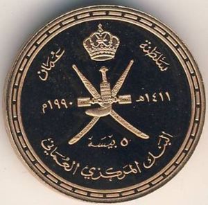 5 Baisa (Sultan Qaboos Sports Complex)