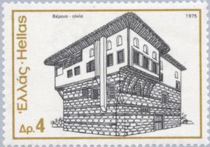 Veria House, Macedonia