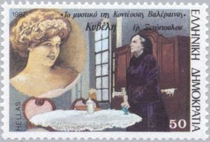 Kyveli in "The Secret of Countess Valeraina" of Gr.Xenopoulo