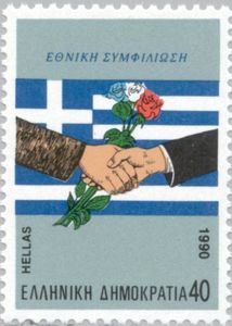 National Reconciliation - Hand shaking