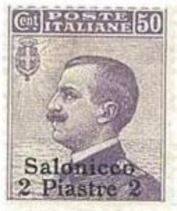 Italy Stamps Overprint "SALONICCO"