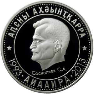 10 Apsars (Sultan Sosnaliyev)