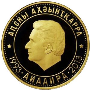 50 Apsars (First President Vladislav Ardzinba)