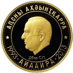 50 Apsars (Sergei Dbar)