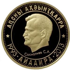 50 Apsars (Sultan Sosnaliyev)