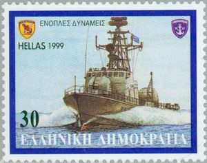 Missile Boat