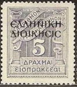 The Black Overprint "ΕΛΛΗΝΙΚΗ ΔΙΟΙΚΗΣΙΣ" (Hellenic Admin.)