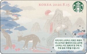 Korea 2020.8.15