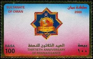 13th Anniversary Renaissance