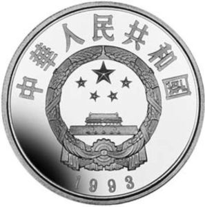 5 Yuan (4th president Zhu De - 1975-1976)