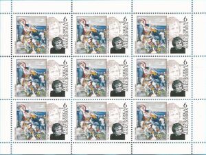 The 75 Years of Birth of Petar Masev