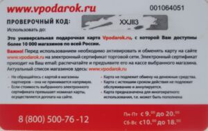 Vpodarok.ru