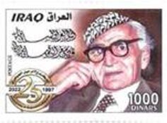 Muhammad Mahdi al-Jawahiri, Poet