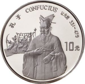 10 Yuan (Philosopher Confucius)