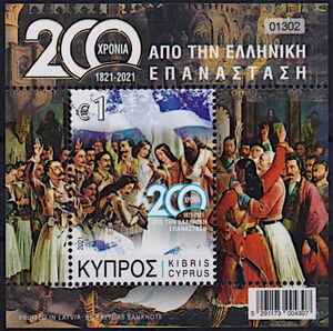 Painting (1865) by Theodoros Vryzakis