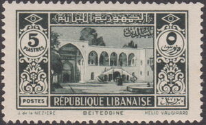 Beit-ed-Din Palace - arcade