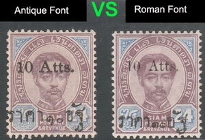 King Chulalongkorn - 10 Att Surcharge in Roman Font