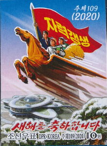 Under the uplifted banner of self-reliance!