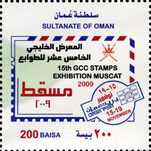 15th G.C.C. Stamp Exhibition