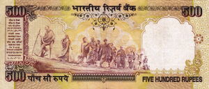 500 Rupees