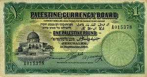 1 Palestine Pound