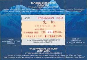 State Symbols of Kyrgyzstan