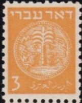 Coins Doar Ivri - 3m