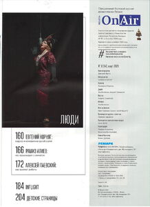 Belavia OnAir 03-2023