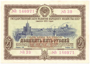 25 Rubles