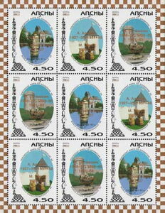 World Chess Championships (Gold overprint)