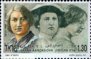 Sarah Aaronsohn (1890-1917)