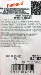 Kovbasa Prosto dobra