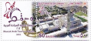 Sultan Qaboos Grand Mosque
